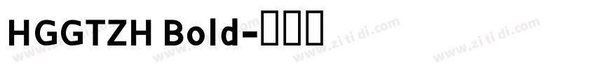 HGGTZH Bold字体转换
